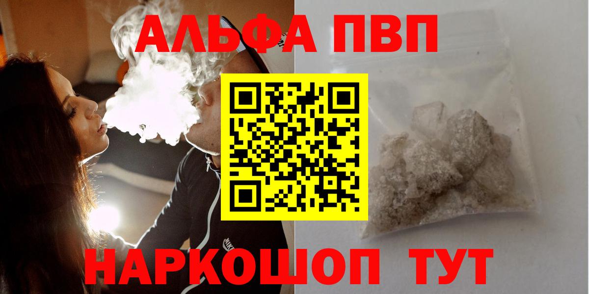 А ПВП Crystall Когалым