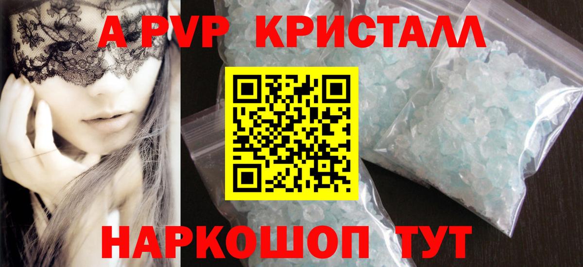 Alfa_PVP  Вход с VPN  наркота  APVP Crystall  Когалым 