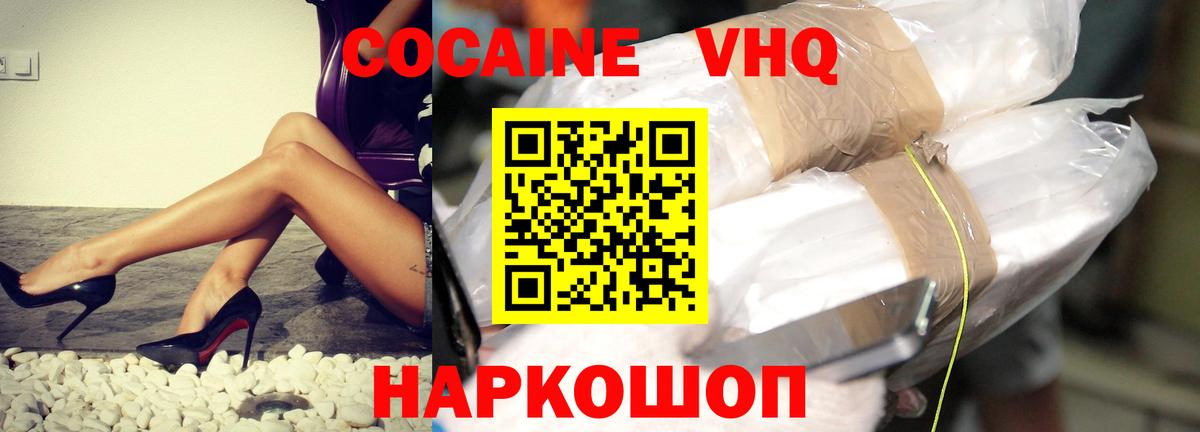 Cocaine Колумбийский  Cocaine 99%  Когалым  Вход с VPN 
