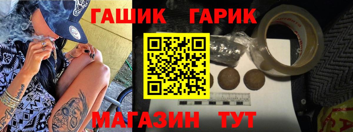 ГАШ ice o lator Когалым