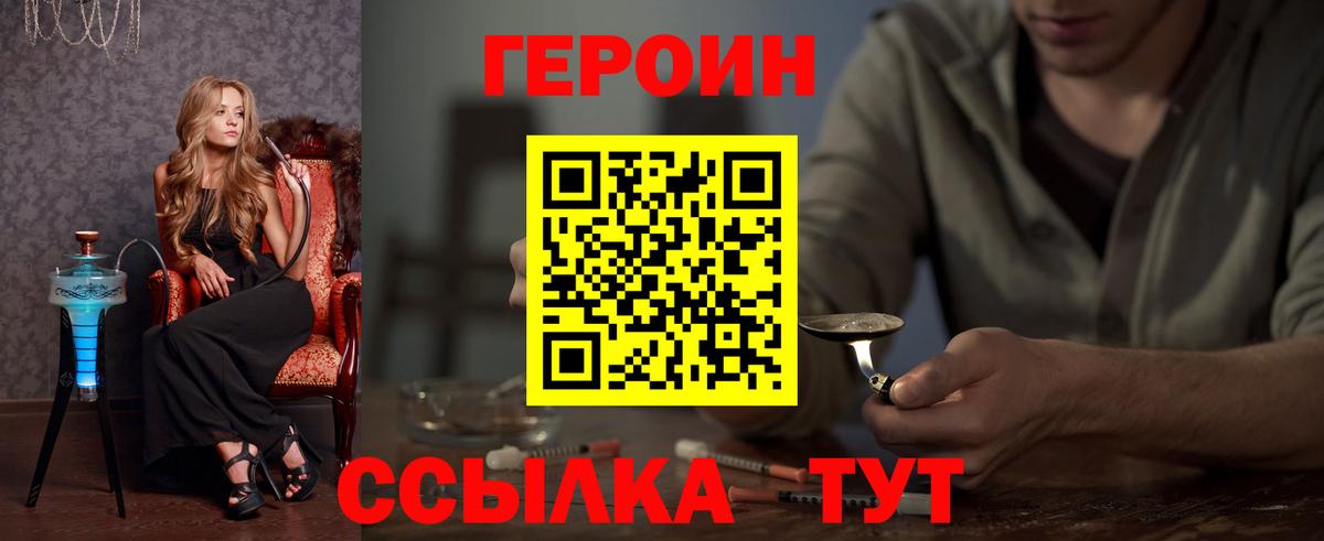 ГЕРОИН гречка  Вход с VPN  Когалым 