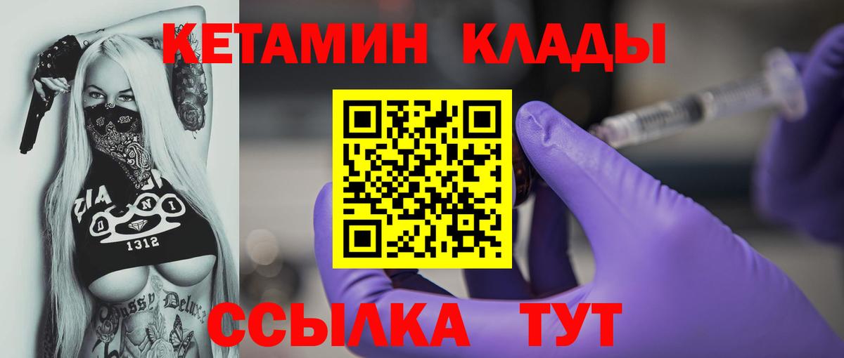 Кетамин ketamine  КЕТАМИН VHQ  Когалым  Вход с VPN 
