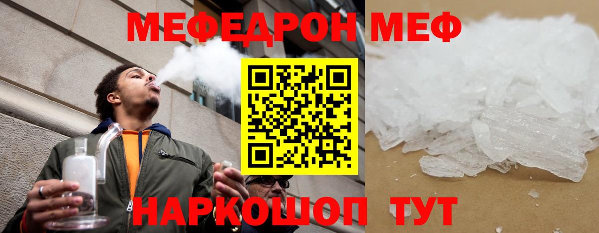 Меф кристаллы  Вход с VPN  Мефедрон  МЕФ VHQ  Когалым 