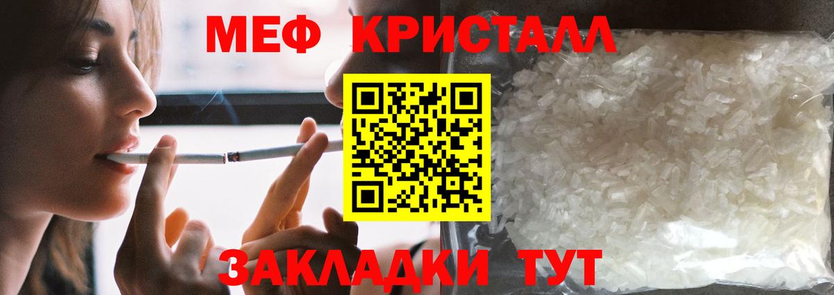Мефедрон Когалым
