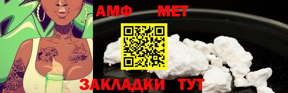 МЕТАМФЕТАМИН витя Когалым