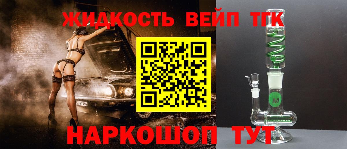 Дистиллят ТГК гашишное масло  Вход с VPN  Когалым 